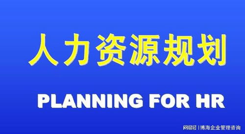 江门人力资源管理咨询 薪酬绩效体系四个必须遵守的原则